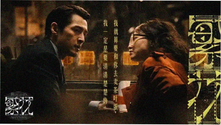 美国电影《蛇蝎美人》氛围概念图